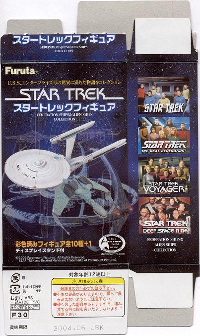 "Furuta" box   -   front side